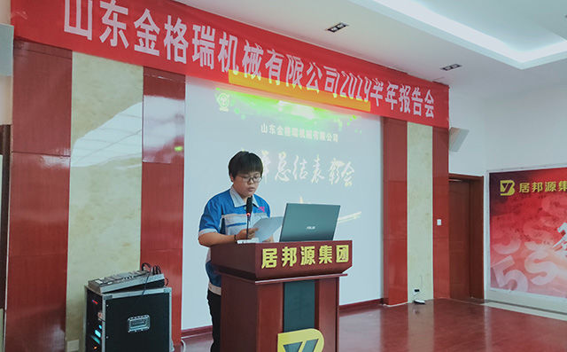 營(yíng)銷(xiāo)部總監(jiān)發(fā)言