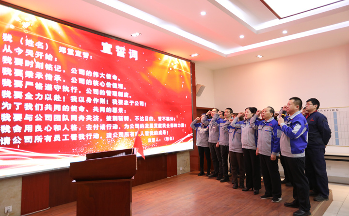 孫總領(lǐng)誓，帶領(lǐng)各部門主管、班組長進(jìn)行宣誓活動(dòng)，眾人齊聲，誓言錚錚、響徹樓宇。.jpg