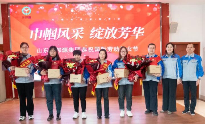 柔肩擔道義，巾幗綻芳華，公司的發(fā)展離不開廣大女職工的辛勤付出，會上，集團黨支部副書記、工會主席景奉全和財務(wù)總監(jiān)劉清華為“三八紅旗手”頒發(fā)證書并送上節(jié)日的禮物。.jpg